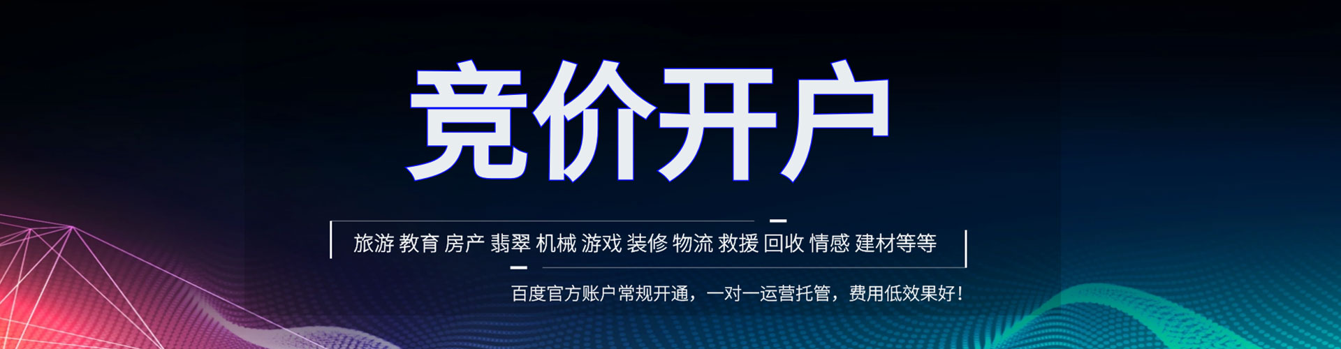 宜丰信息流广告